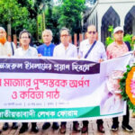 নজরুলের মাজারে জাতীয়তাবাদী লেখক ফোরামের শ্রদ্ধা