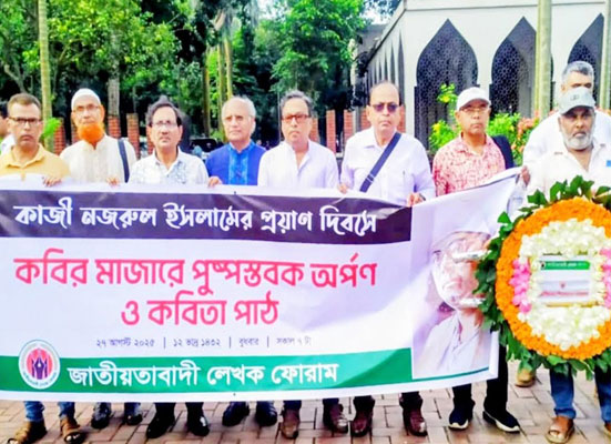 জাতীয় কবি কাজী নজরুলের মাজারে জাতীয়তাবাদী লেখক ফোরামের শ্রদ্ধা